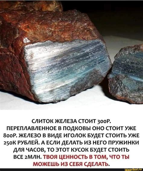 Подковы из железа