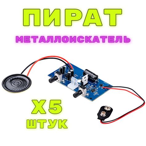 Показания металлоискателя для алюминия