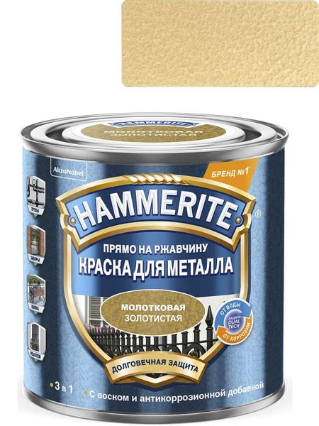 Покрытие металлических поверхностей