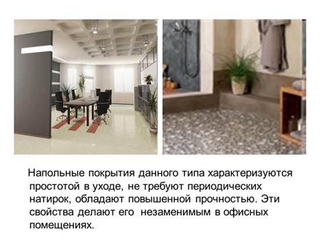 Покрытия на основе полимеров