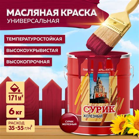 Полезные советы по использованию краски сурик на железе