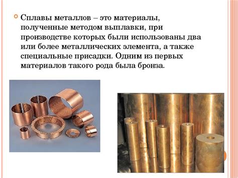 Получение сплавов металлов методом спекания
