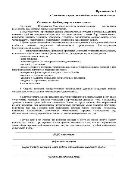 Получение срочной помощи от поддержки ЕСИА