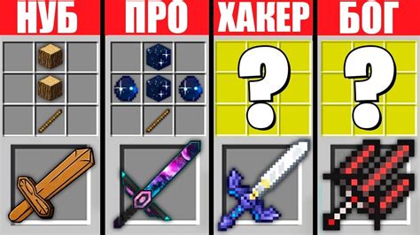 Получение супер меча в Minecraft