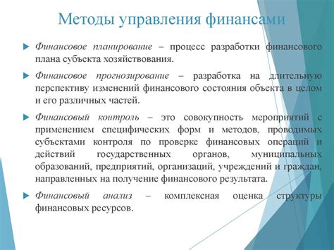 Понятие и назначение
