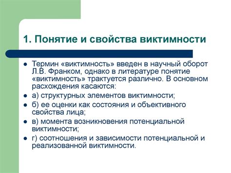 Понятие и основные свойства