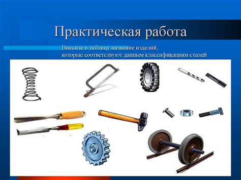 Понятие у13а металла