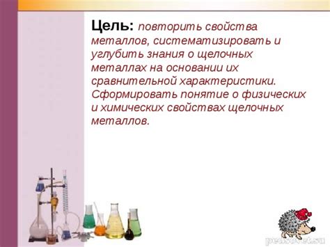 Понятие щелочных растворов