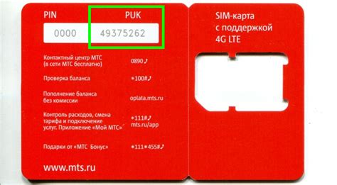 Понять, что такое PUK-код и почему он нужен