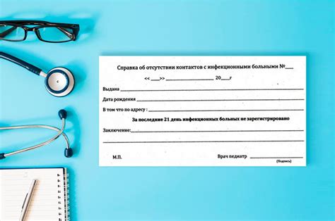 Порядок получения справки