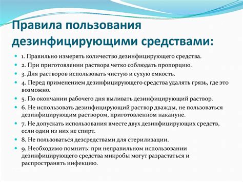 Последние штрихи и рекомендации по использованию