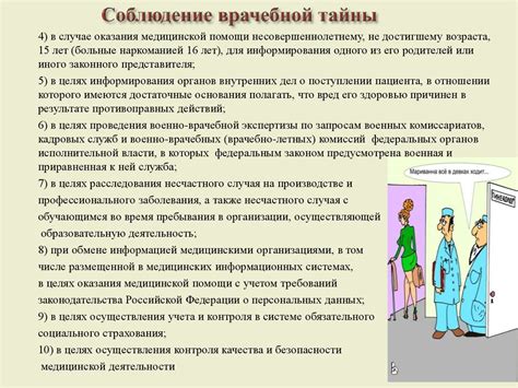 Последствия для работников