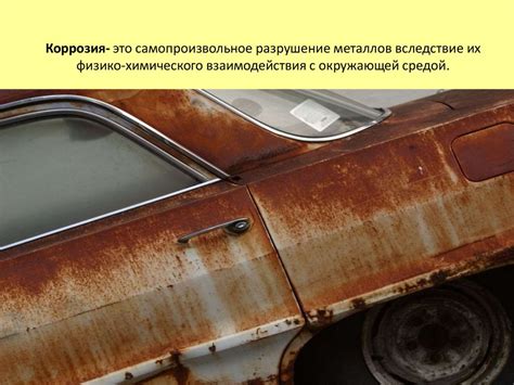 Последствия коррозии нержавеющей стали под воздействием соляной кислоты