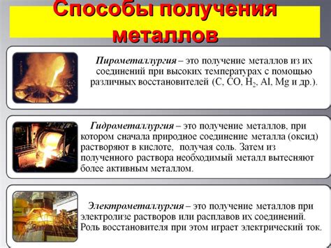Последствия нахождения металлов в окружающей среде