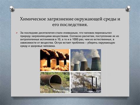 Последствия нахождения неметаллов в окружающей среде
