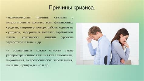Потеря финансовых средств