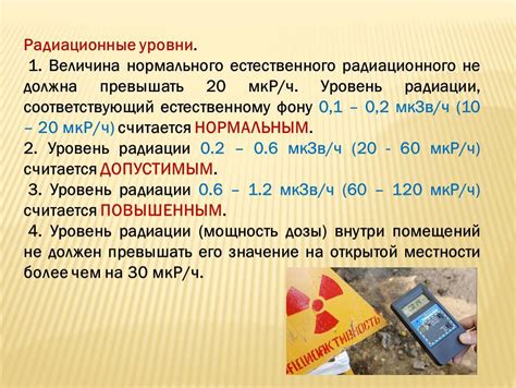 Почему важно знать допустимые нормы радиации для металлолома