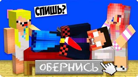 Почему друга не видно в Майнкрафте