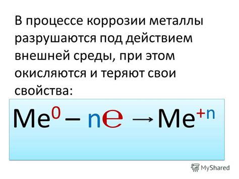 Почему металлы разрушаются под действием пресса