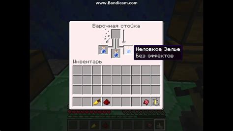 Почему не получается сварить зелья в майнкрафте