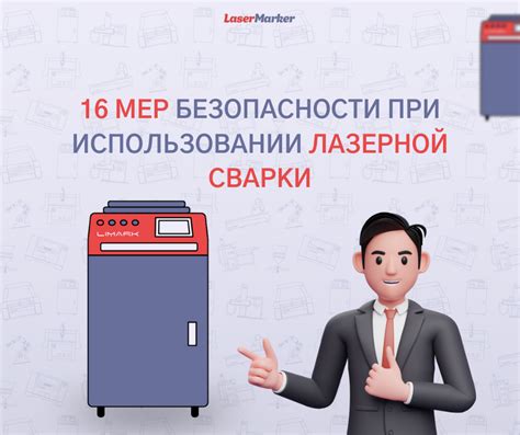 Правила безопасности при использовании плазмореза для сварки металла