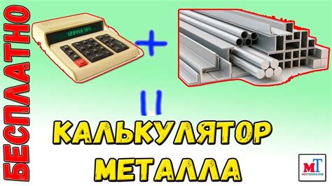 Правила записи размеров металла