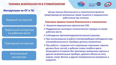 Правила работы с оборудованием