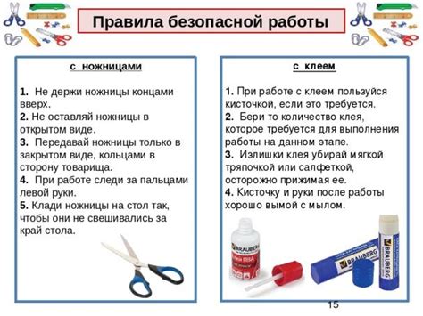 Правила работы с райбером