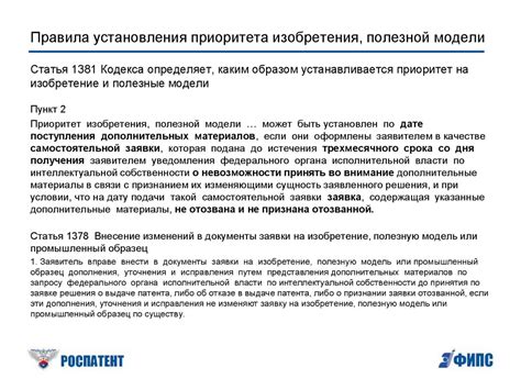 Правила установления допусков
