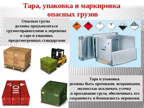 Правила хранения и транспортировки радиоактивного металлолома