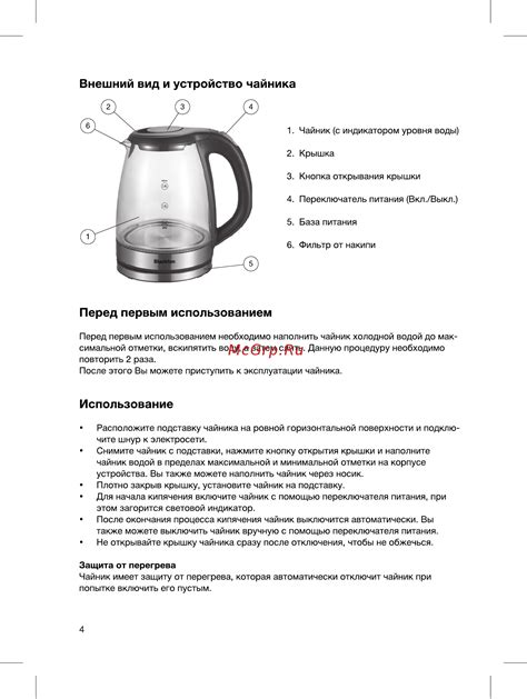 Правильное использование и обслуживание чайника