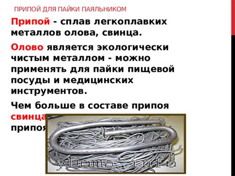 Правильный уход за металлом после приклеивания свинца