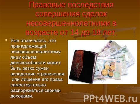 Правовые последствия неправомерной сдачи металлолома несовершеннолетними
