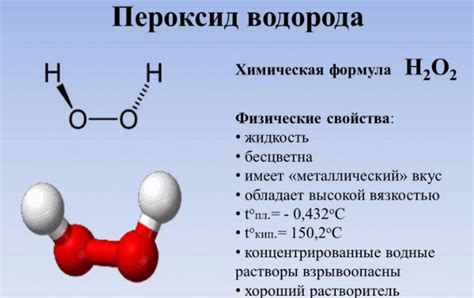 Практическое применение знаний о влиянии перекиси водорода на окисление металла