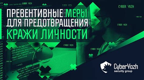Превентивные меры для предотвращения задиров