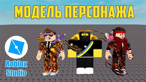 Превратите своего персонажа в машиниста
