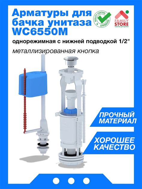 Преимущества использования арматуры для бачка унитаза с нижней подводкой