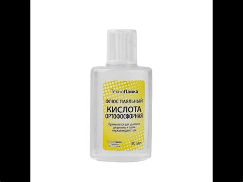 Преимущества использования ортофосфорной кислоты с цинком