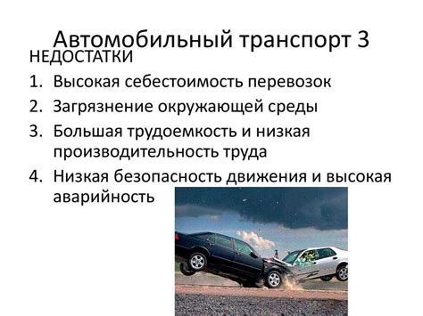 Преимущества и недостатки автомобилей с различной толщиной металла