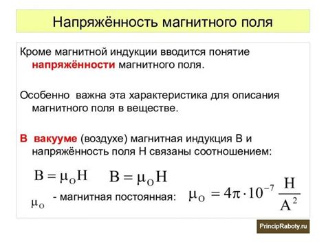 Преимущества и ограничения методов измерения магнитной проницаемости