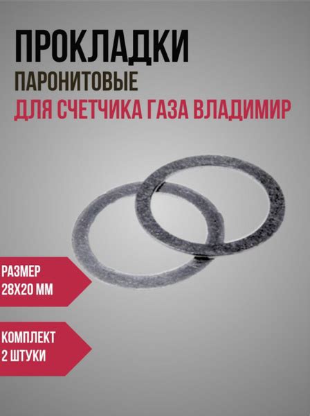 Преимущества паронитовых прокладок