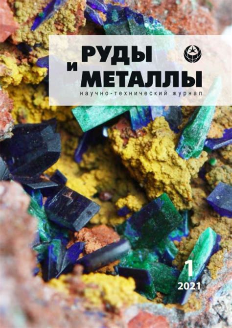 Престижные металлы: особые руды Краснодарского края
