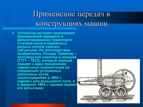 Применение в конструкциях