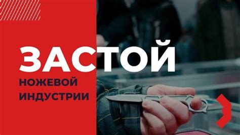Применение в ножевой индустрии