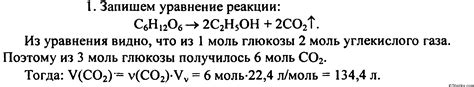 Применение газа, выделяющегося при реакции