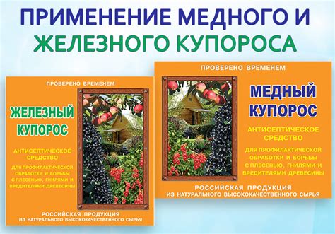 Применение железного купороса в металлургии и металлообработке