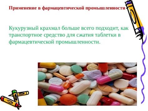 Применение калия в фармацевтической промышленности