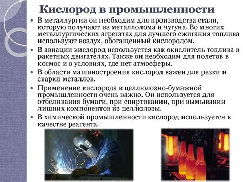 Применение кислорода для резки металлов: новые возможности