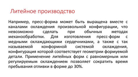 Применение ковкости в различных отраслях промышленности