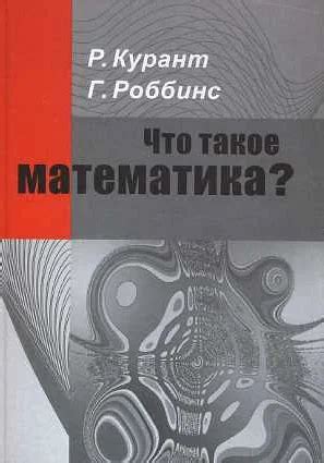 Применение математики в создании новых материалов